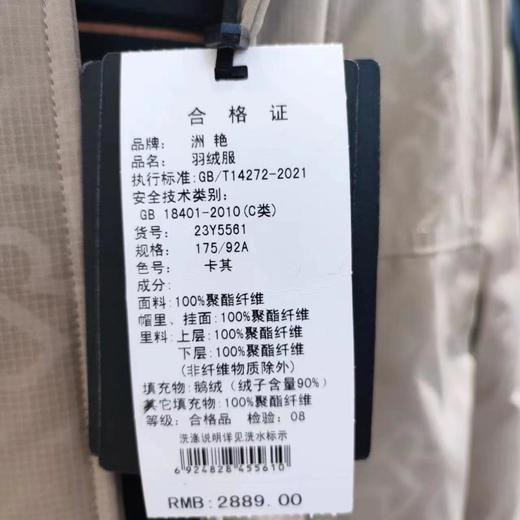 南4洲艳羽绒服  23Y5561 商品图2