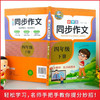 全6本四年级下册必读 商品缩略图2
