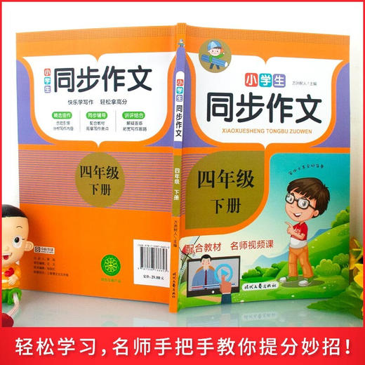 全6本四年级下册必读 商品图2