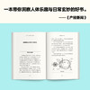 读客摸着自己学人体 摸懂人体运作的神奇 山本健人 人体奥秘 医学 商品缩略图3