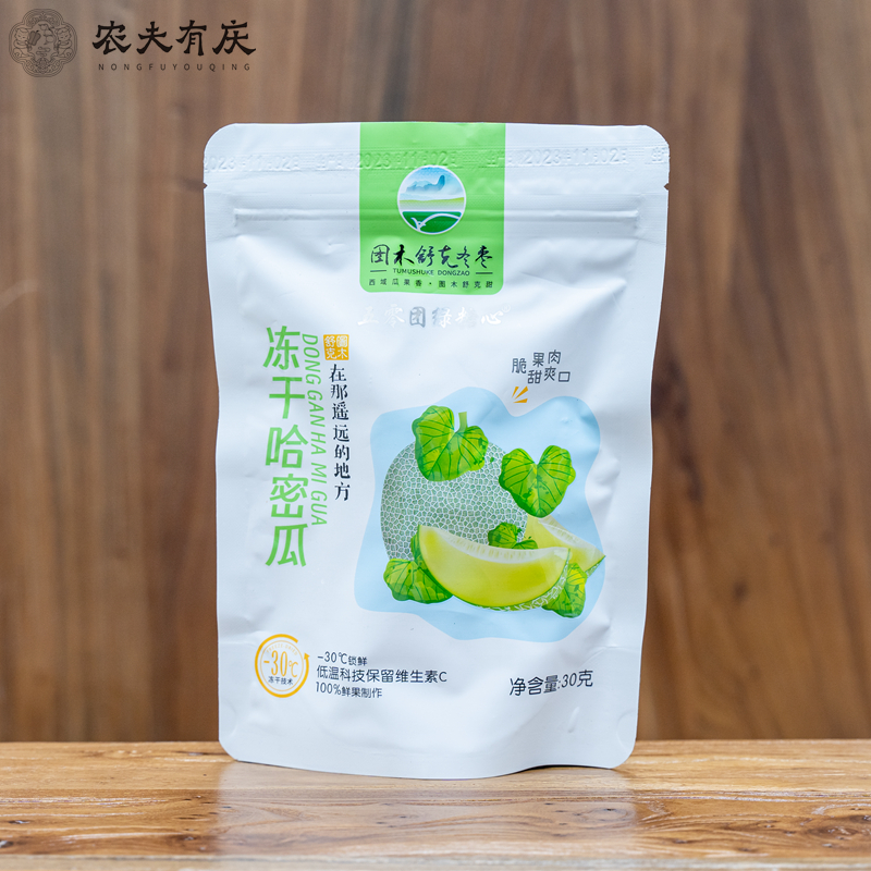 （绿糖心）冻干哈密瓜