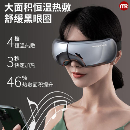 摩飞眼部按摩仪 热敷睡眠眼罩穴位按摩器可视化穴位热敷护眼仪眼部按摩器MF112Pro 可视眼部按摩仪 商品图3