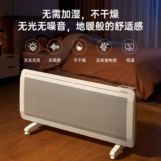 Bestherm百斯腾双核制热双效散热抗菌节电全屋主供暖电暖器S11 商品图4