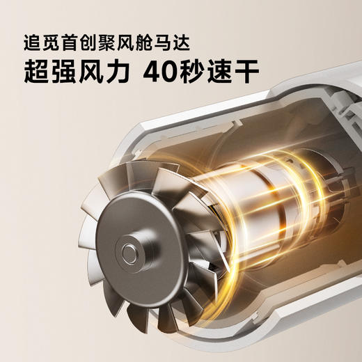 追觅 韶光 吹风机 商品图2