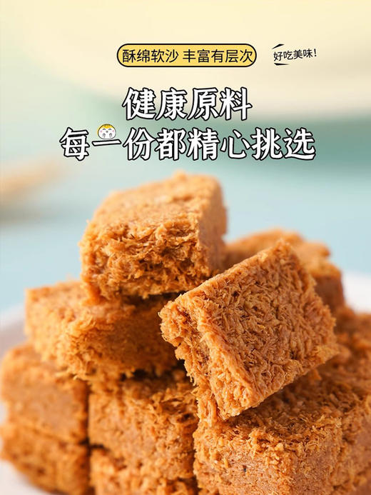 南桂桂花蛋酥158g 商品图3