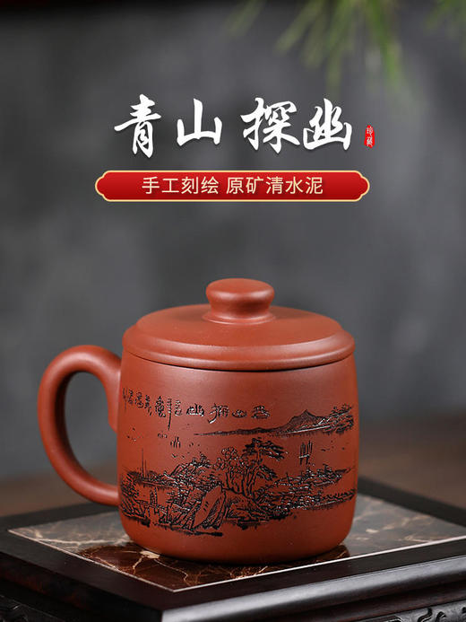 【非同款】宜兴原矿紫砂杯茶杯正宗清水泥大容量纯手工办公单人家用青山探幽 商品图1