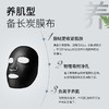 蜜雪儿糖醛酸钠补水保湿黑面膜5片精华液提亮滋润 商品缩略图1