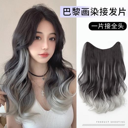 【甜酷挑染！卷发接发片】巴黎渐变挑染假发片蓬松女长卷发一片式隐形无痕接发贴片仿真发假发片 商品图0