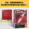 读客意外杀人事件 每个人都有过一丝阴暗的想法，却有人因此实施了残忍的谋杀！ 商品缩略图5