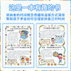 儿童趣味百科全书漫画版4-12岁幼儿园阅读书籍趣味漫画心理学漫画小学生时间管理安全保护启蒙书情绪社交力心理学绘本 商品缩略图2