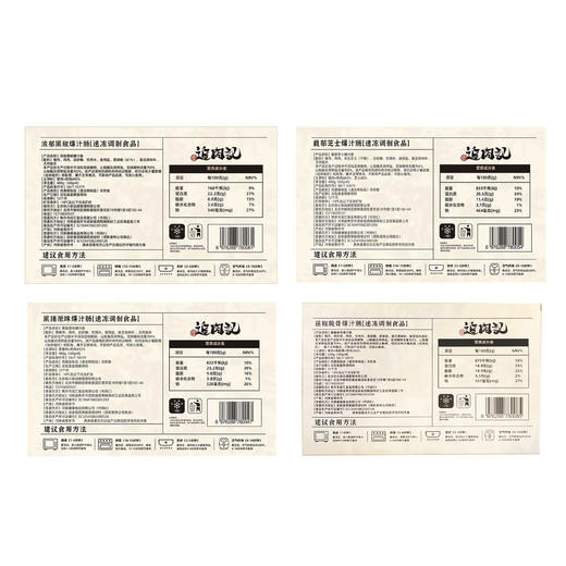 爆汁烤肠（无添加）（买3送1，实发4盒） 商品图8