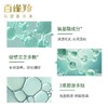 百雀羚-肌初赋活-氨基酸净颜洁面乳 90g 商品缩略图1