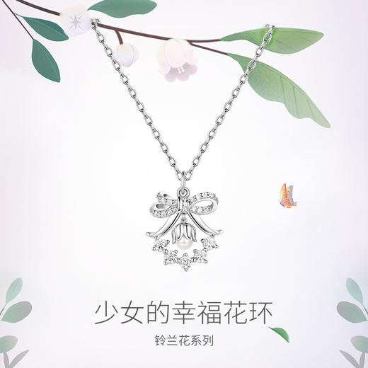 【铃兰花环项链】 商品图1