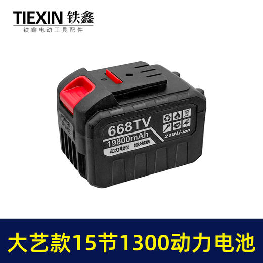 【货号020007】大艺款15节1300动力电池3mos保护板锂电电池扳手角磨机电池 商品图6