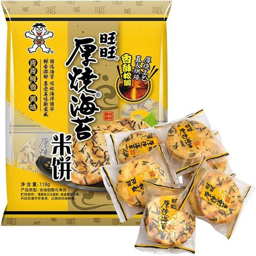 旺旺 厚烧海苔（原味） 118g/包 商品图0
