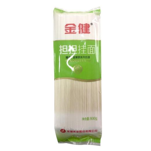 金健 担担面 800g/包 商品图0