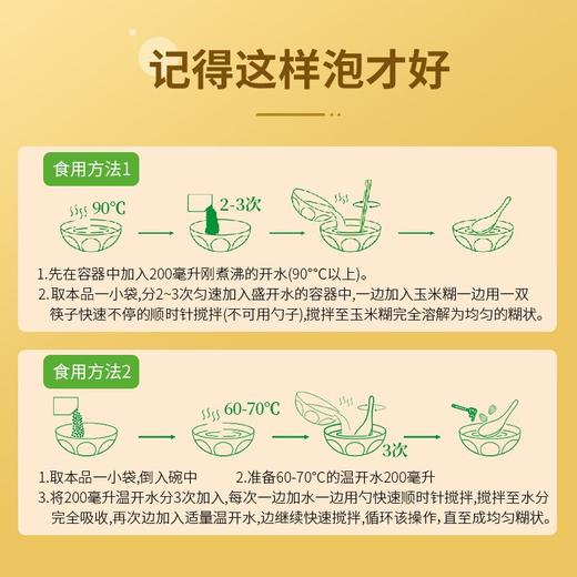 捷氏 纯玉米糊 400g/袋 商品图2