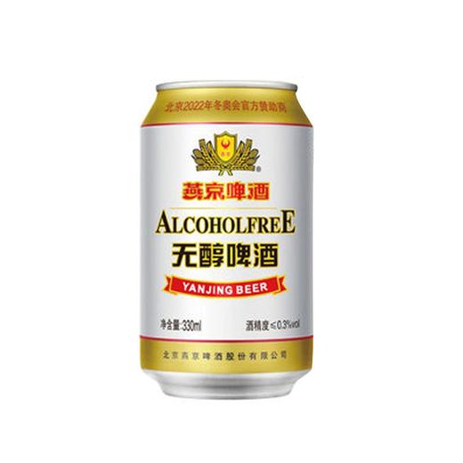 燕京0.3度无醇啤酒330ml/听 商品图0