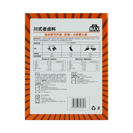 盒马 MAX 川式老卤料调味料 1.04kg 商品图4