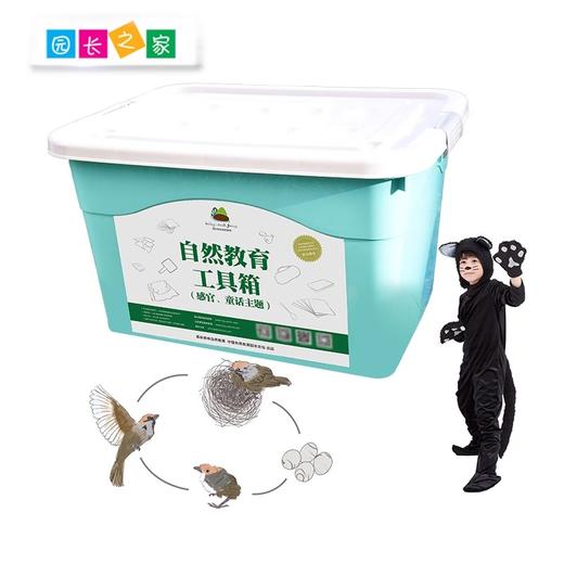 自然教育儿童工具箱 商品图3