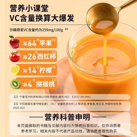 杞里香 尝萃 沙棘原浆 冲饮 30ml*10袋 内蒙古 沙棘汁 原液 生榨果汁 新老包装随机发货 包邮 商品图3