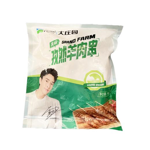 大庄园 孜然羊肉串 400g/袋 商品图0