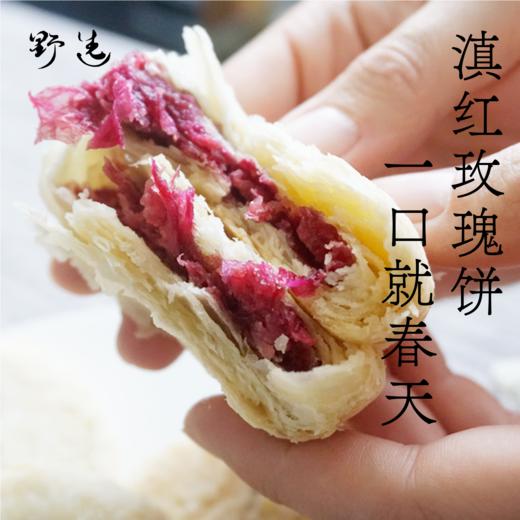 野选玫瑰饼云南鲜花饼酥皮现烤现发0添加 15-30天发货【年后恢复发货】 商品图0