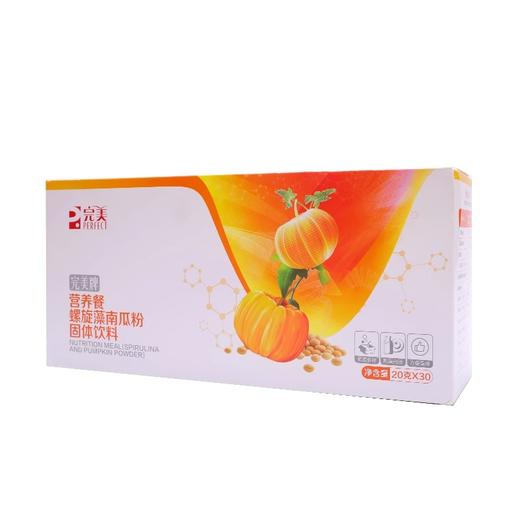 【预售 急单慎拍】完美牌营养餐（螺旋藻南瓜粉）（盒）20克×30包 原价166元 商品图0