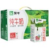 蒙牛 纯牛奶 250ml*24/箱 商品缩略图1