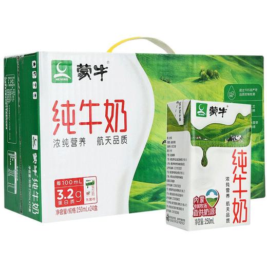 蒙牛 纯牛奶 250ml*24/箱 商品图1