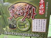 “沙窝的萝卜-赛鸭梨”
“沙窝的萝卜-嘎嘣脆”
这是天津人常说的两句歇后语。
沙窝青萝卜是天津萝卜的代表，主要是绿如翡翠，落地即碎，生吃清脆，香甜爽口，食之健胃消食，清热解毒，顺气开胸。7斤/箱 商品缩略图3