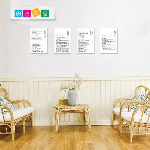 蒙氏规范墙贴 商品图0