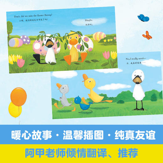 小黄鸭小白鹅·暖暖好朋友双语故事书（全6册） 商品图2