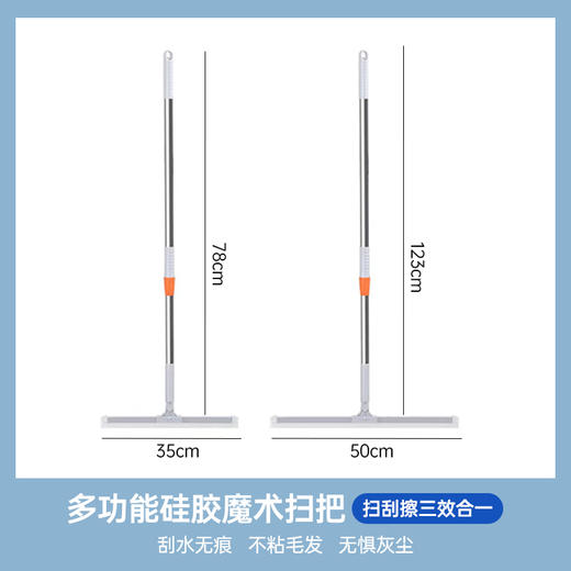 【买一送一】MAYNOS魔术扫把    干湿两用  ，污渍一刮即净多用清洁；可拆可换，一冲即净；灵活调节，打扫不费力 商品图4