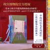 【官微推荐】故宫服饰色彩图典（全两册）限时4件88折 商品缩略图1