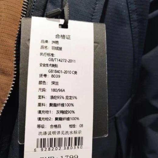 南4洲艳羽绒服  8039 商品图2