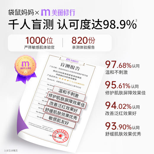 【敏肌修护6件套】 敏感泛红肌适用 快速舒缓7天淡红 强韧屏障 高山火绒草舒缓修护6件套 商品图8