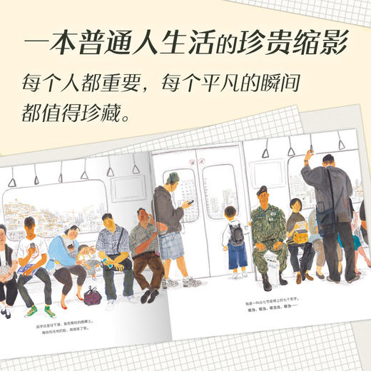 我是地铁 商品图2