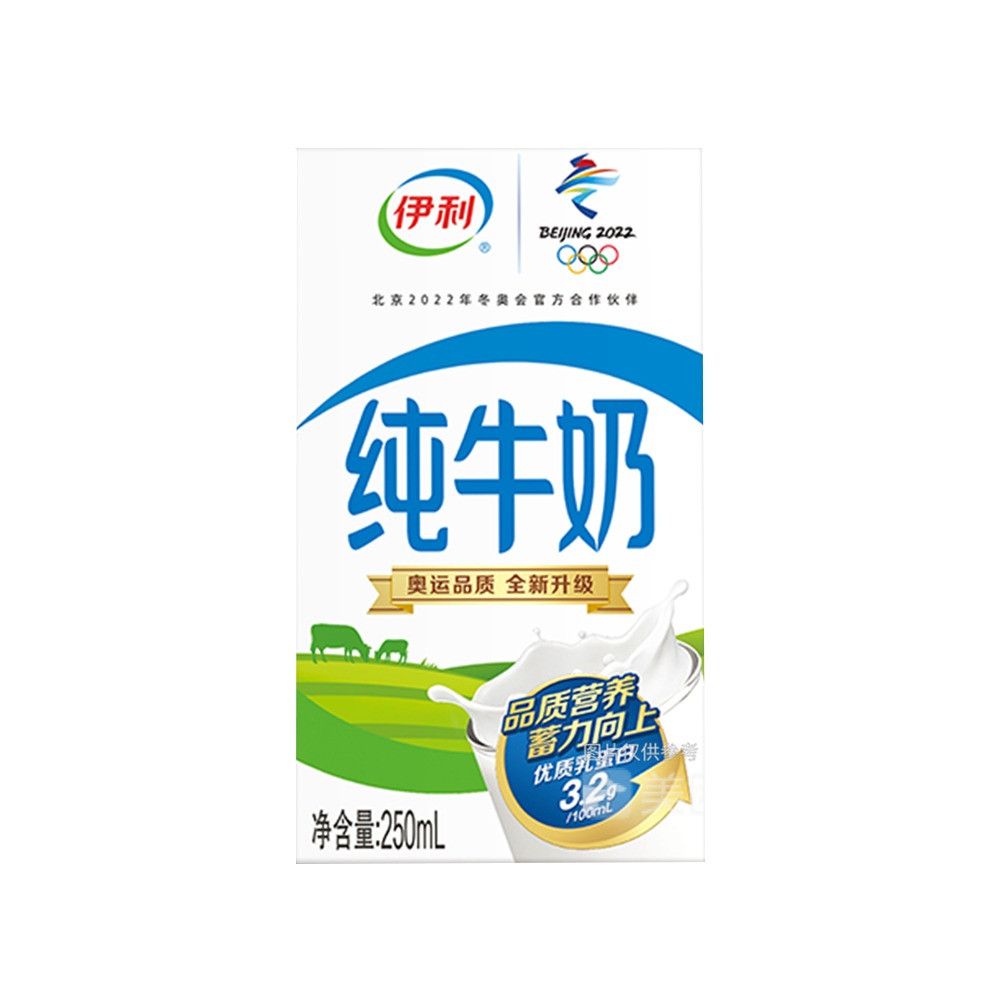 伊利 纯牛奶 250ml/盒