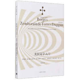 美国文学入门