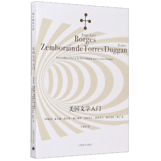 美国文学入门 商品图0