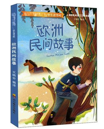 【全3册】快乐读书吧五年级上册 商品图1