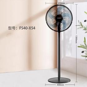 艾美特机械扇F40-X54（需自行安装）