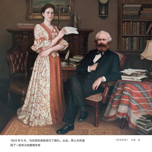 《伟大也要有人懂：一起来读毛泽东》/《伟大也要有人懂：一起来读马克思》（修订版） 商品图7