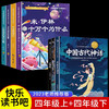 【7本】四年级上册+四年级下册 商品缩略图0