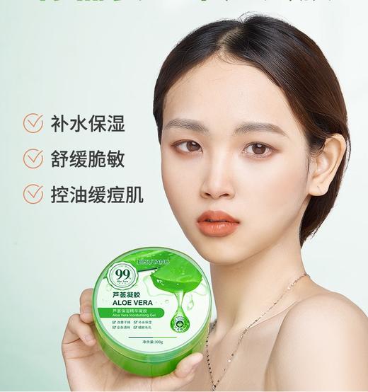 年终大促！【改善你的干燥肌！你需要一罐芦荟胶】碧素堂芦荟胶保湿精华凝胶大容量滋润肌肤精华芦荟护肤品，深层滋润肌肤，自然保湿守护，焕发年轻光彩。ry 商品图1