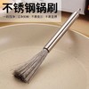 「拍1发2！9.9元包邮」304不锈钢锅刷 不锈钢刷子长柄厨房用品不沾油不锈钢丝清洁工具 商品缩略图0