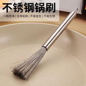 「拍1发2！9.9元包邮」304不锈钢锅刷 不锈钢刷子长柄厨房用品不沾油不锈钢丝清洁工具