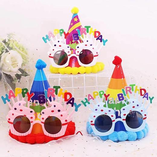 生日帽子眼镜套餐 商品图0