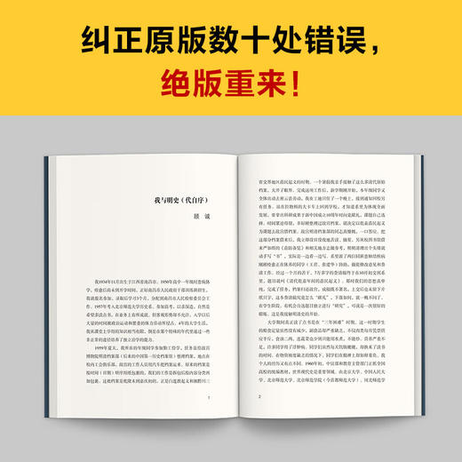 南明史（全2册） 商品图2